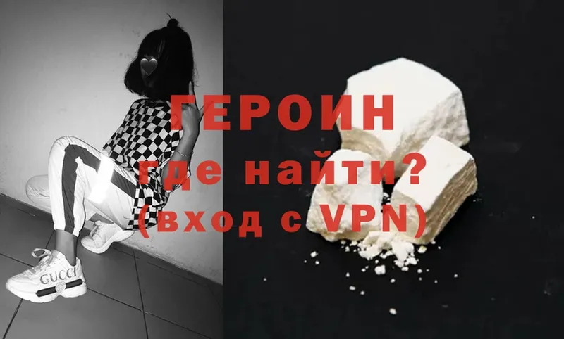 Героин Heroin  Полевской 