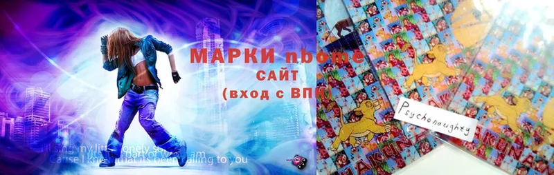 Марки NBOMe 1,8мг  Полевской 